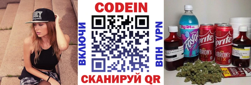 Codein напиток Lean (лин)  Мосальск 