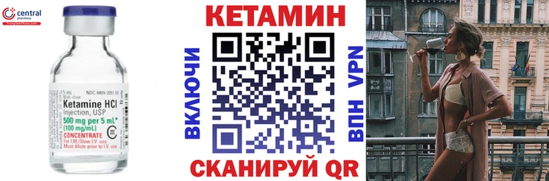 КЕТАМИН VHQ  Мосальск 