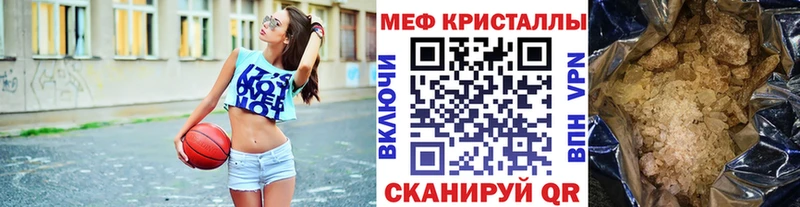 МЯУ-МЯУ кристаллы  Мосальск 