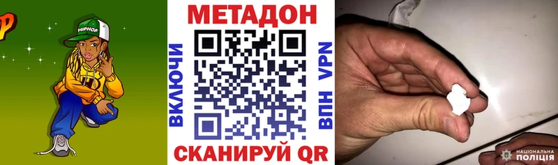 МЕТАДОН methadone  Мосальск 